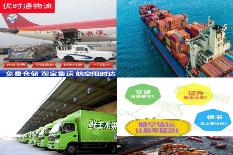 开发区到太原航空货运公司-开发区到太原物流专线